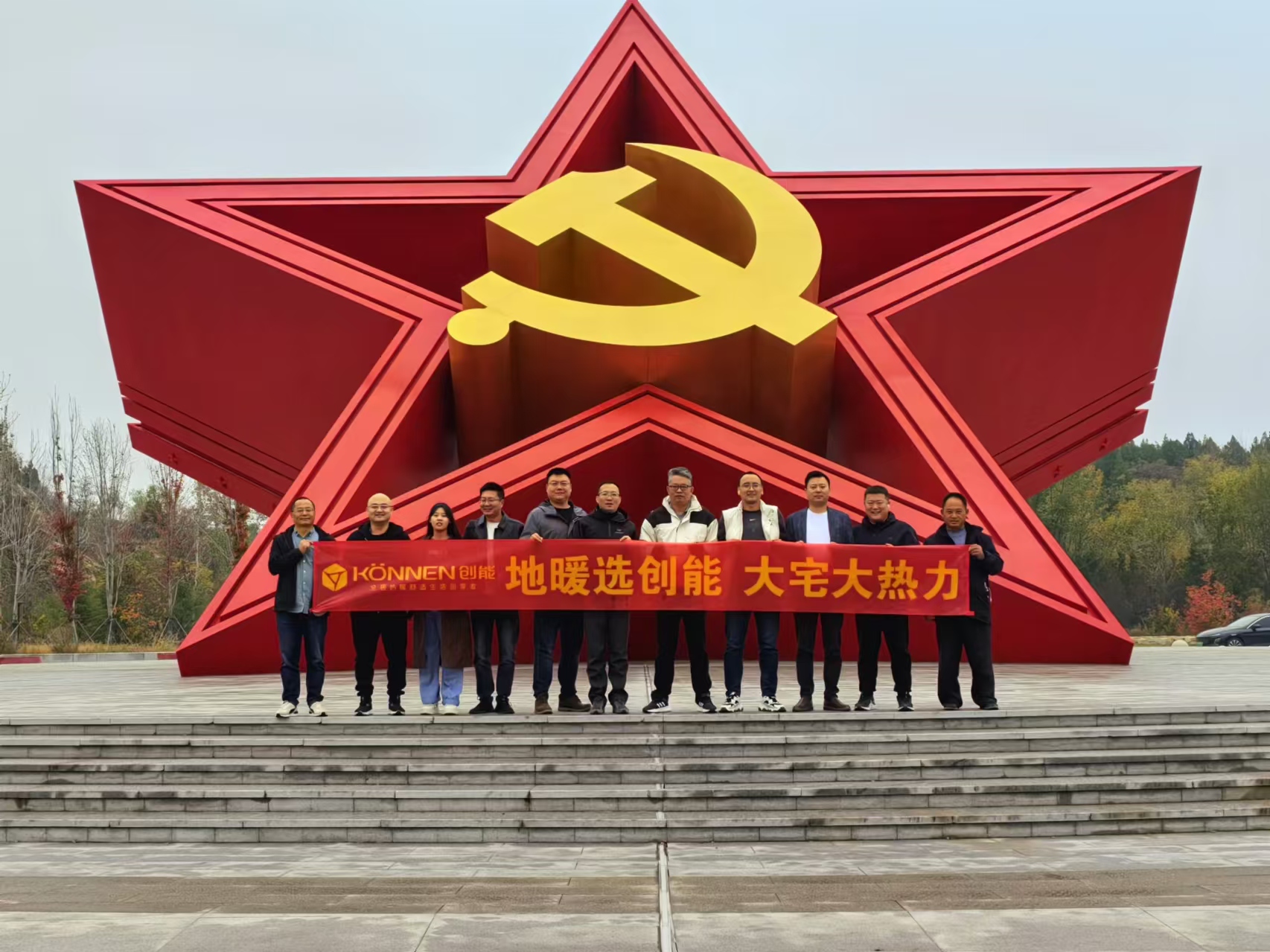 領悟新思想 起航新征程 丨 創(chuàng)能股份北方運營中心紅色之旅圓滿落幕！