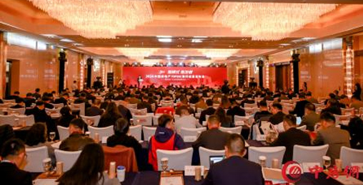 超低能耗項(xiàng)目配套品牌第一！2024房地產(chǎn)TOP500測(cè)評(píng)成果發(fā)布，創(chuàng)能股份榮獲三大獎(jiǎng)項(xiàng)！