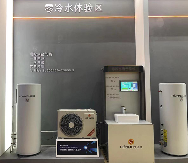 創(chuàng)能股份2021中國熱泵展完美落幕！
