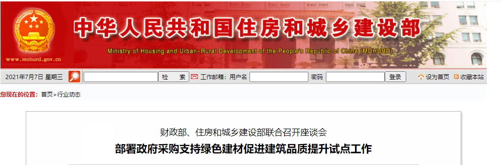 助力城市“綠色建筑”，提升建筑能效水平，空氣能熱水器未來可期！